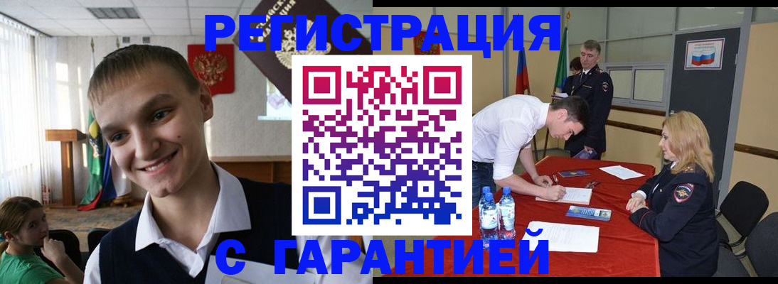 пропишу в квартире в России
