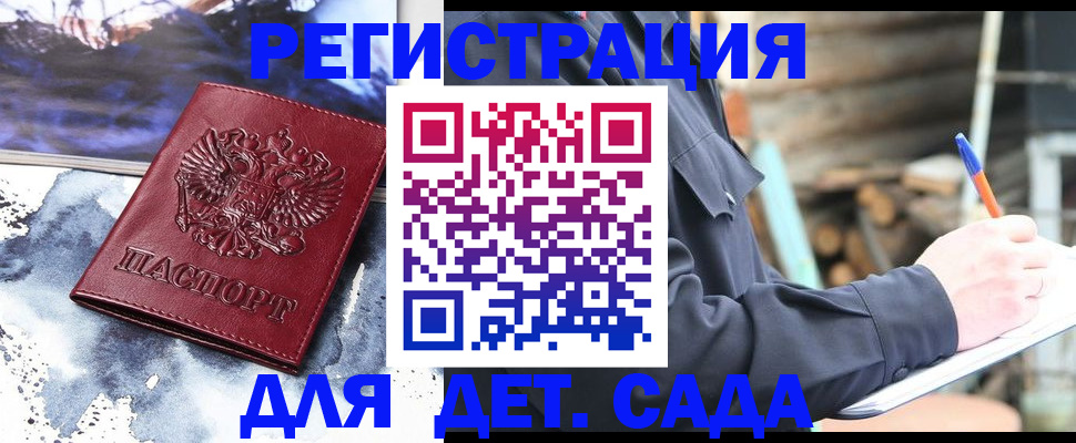 временная регистрация надежно в России