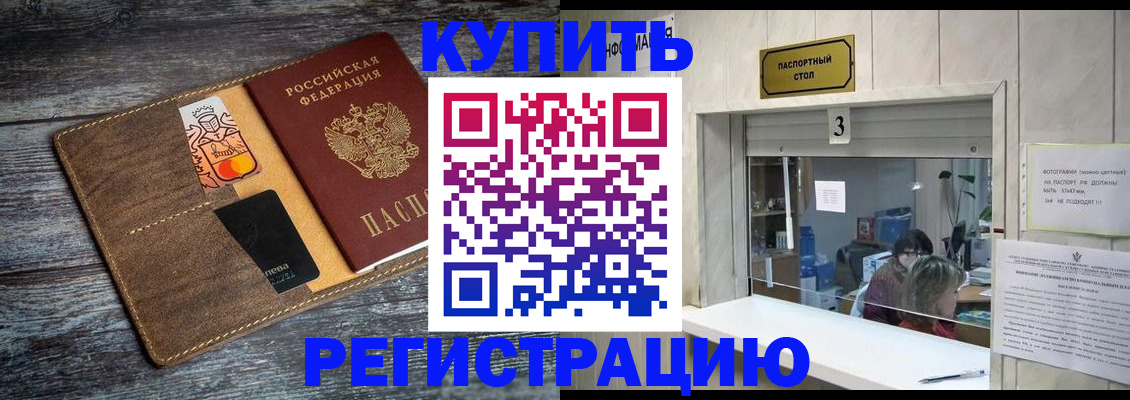 временная регистрация гарантия в России