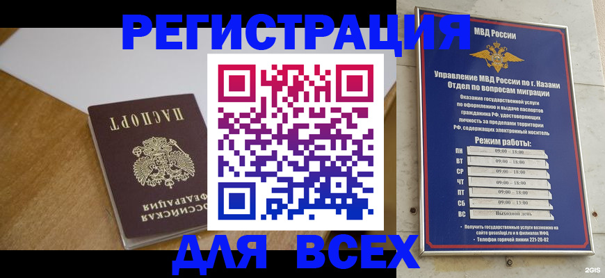 регистрация для школы в России